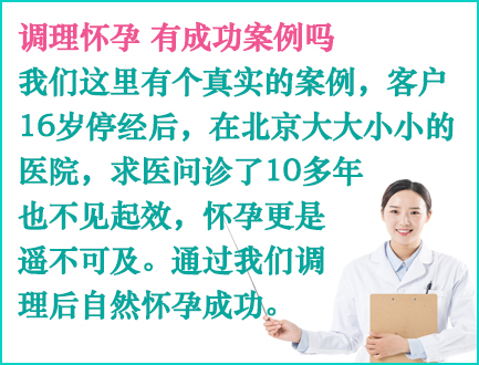 北京借卵生子
