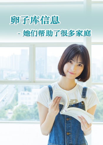 北京借卵医院
